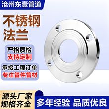 304不锈钢碳钢法兰片大口径不锈钢翻边对焊法兰异型法兰平焊法兰