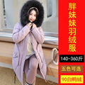 新款大码羽绒服胖妹妹200斤260斤300加大加肥羽绒服年轻款女中长