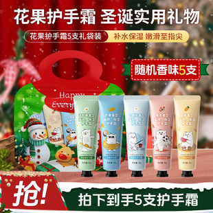 Ginya Hand Cream Not Greasy Fragrance Moisturizing Hand Cream Small Portable Christmas Gift Shake Tone Same