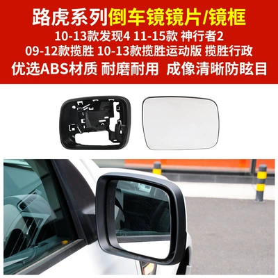 Cover Frame – Rear mirror/rearview mirror assembly