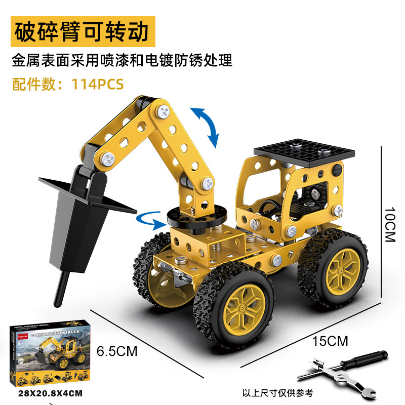 Juguete ensamblado de metal para niños creativo modelo de vehículo todoterreno empalme vehículo de ingeniería niños grandes estudiante regalo hecho a mano transfronterizo
