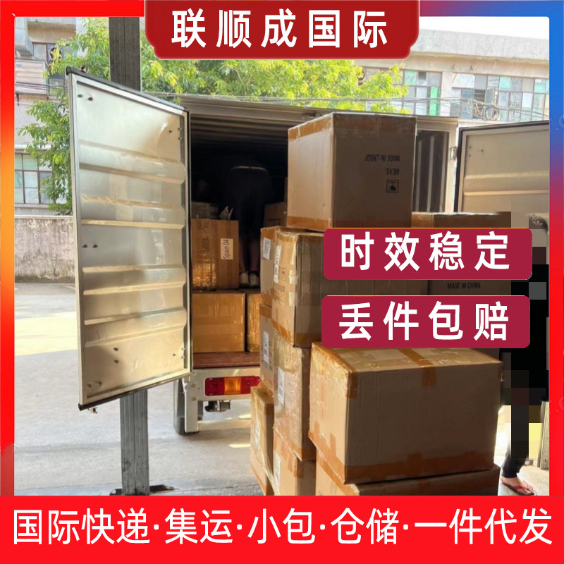 FedEx联邦快递到美国UPS至日本新加坡马来西亚国际货运