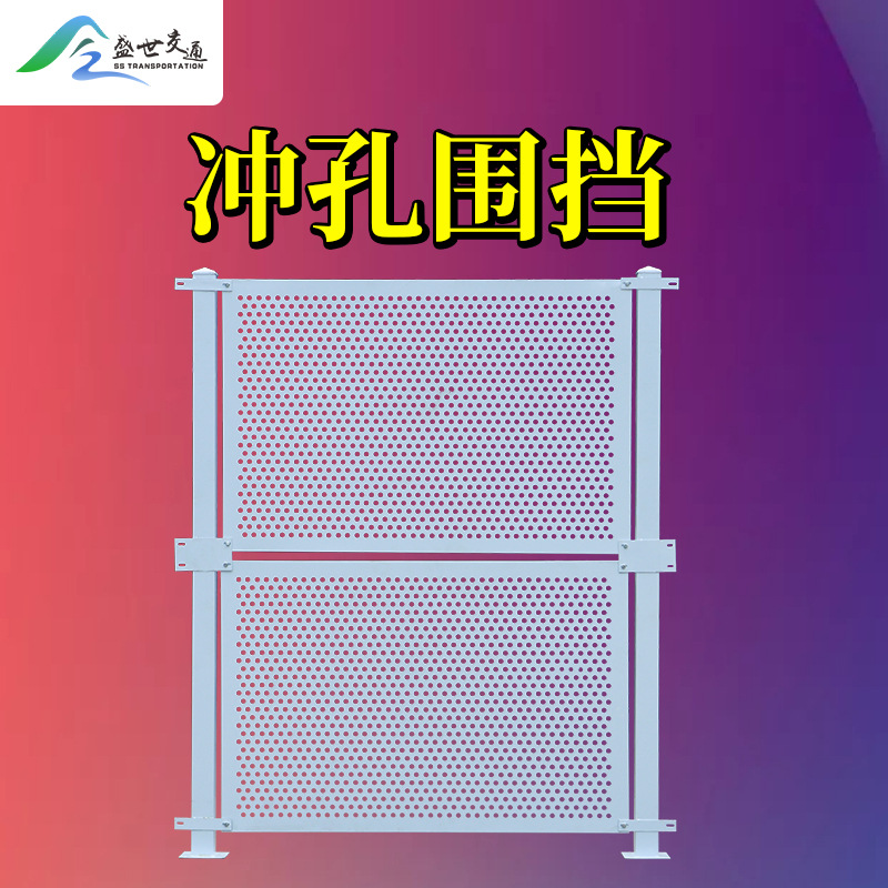市政施工挡板临时安全防护围蔽镀锌沿海防风冲孔围挡道路隔离防撞