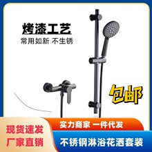 黑色304不锈钢淋浴套装龙头浴室冷热水龙头热水器混水阀安沙卫浴