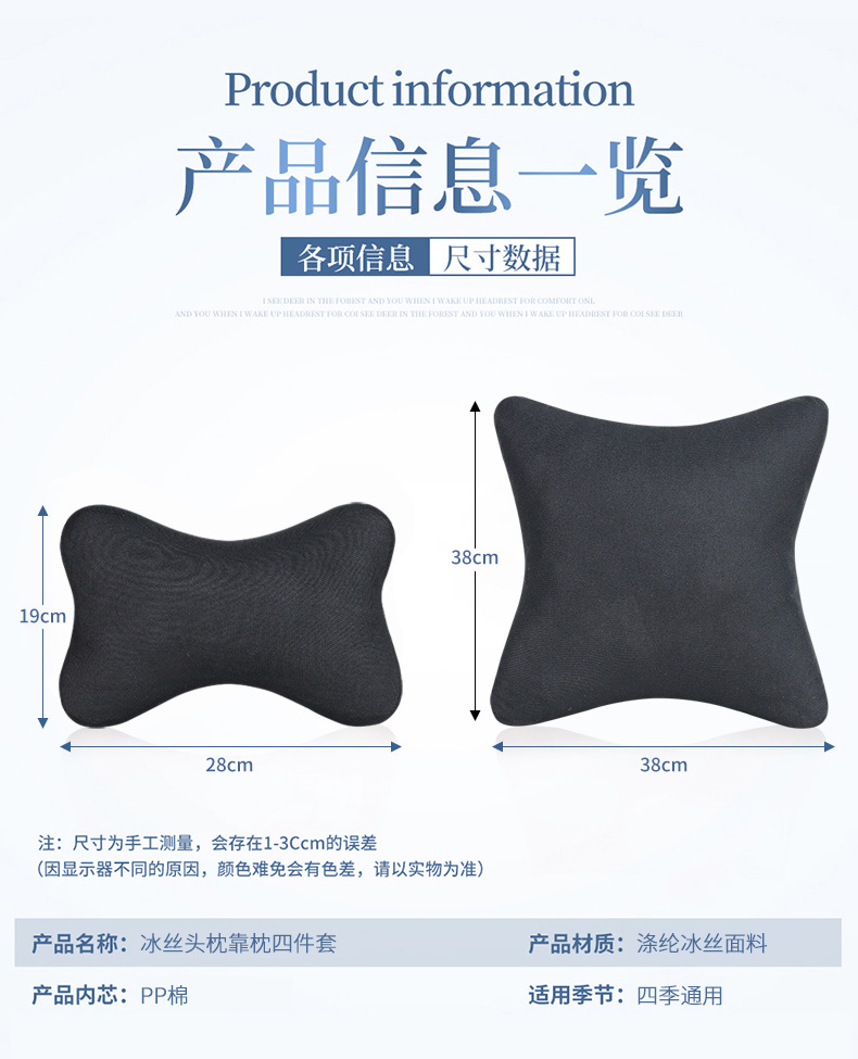 Car Headrest, Neck Pillow, Car Seat Cushion, Car Pillow, Car Interior Accessories, Summer Ice Silk Car Lumbar Support