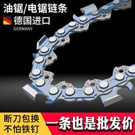 汽油锯链条20寸进口18寸原装16寸伐木10寸通用14寸电链锯12寸栗栩