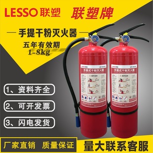Liansu Brand Mf/Abce4 Satchel Dry Powder Fire Extinguisher 4kg New National Standard Vehicle-Mounted Commercial Dry Powder Fire Extinguisher