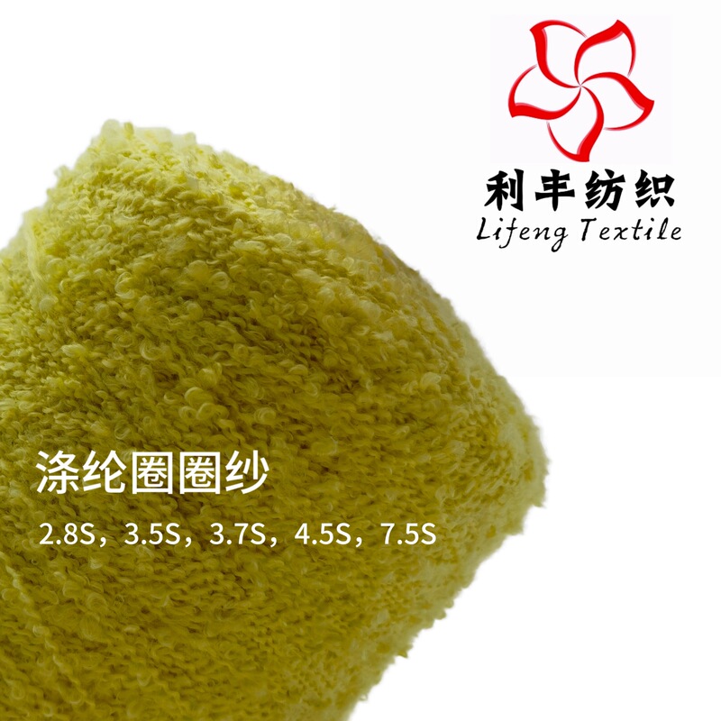 Manufacturer's Spot 4.5 Polyester Circle Yarn Fancy Yarn Hat Scarf Sweater Knitted Acrylic Thread Hand Knitted DIY