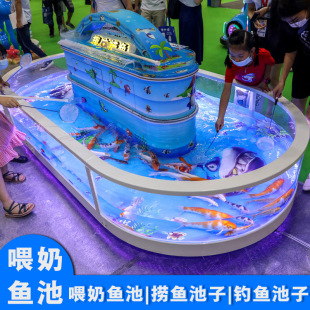 Children's paradise indoor glass nursing fishing pond fishing pond shopping mall playground equipment goldfish tank commercial large