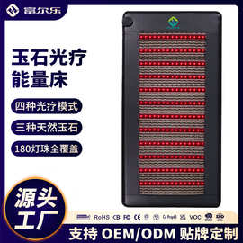 外贸光子能量床四色灯理疗发热床垫养生天然宝石负氧离子加热床垫