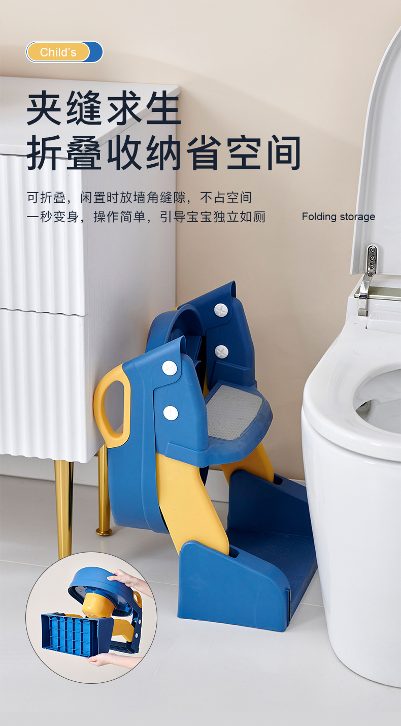 三折马桶梯