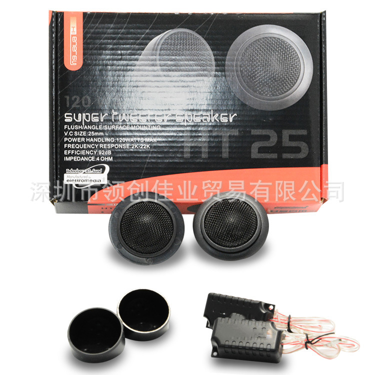 Factory new car stereo treble head HT25 fever grade modified small treble car speaker