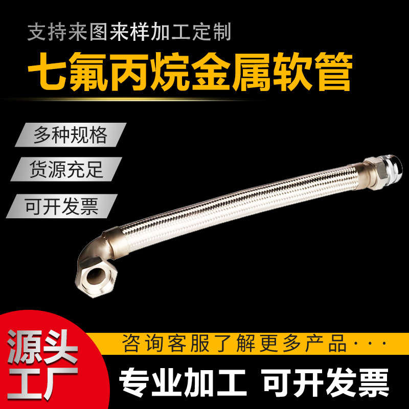 七氟丙烷金属软管灭气系统专用连接金属软管304不锈钢波纹管批发