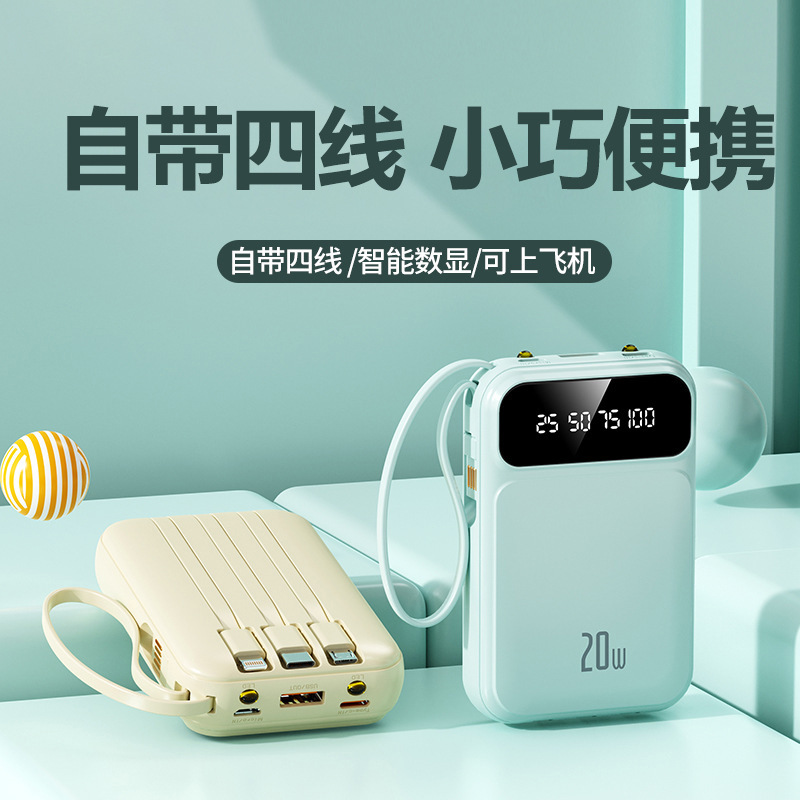 ミニ 20000 mAh コード付きパワーバンク容量小型ポータブル電源急速充電 Huawei 社 opp に適しています|undefined