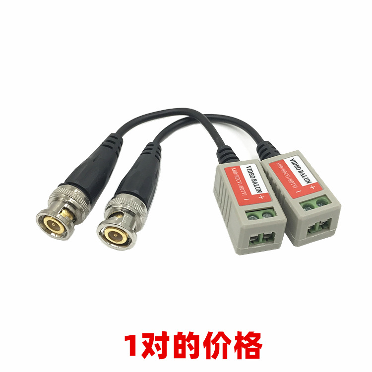 高清传输器模拟同轴AHD/CVI/TVI双绞线传输器202HD螺丝固定传输器