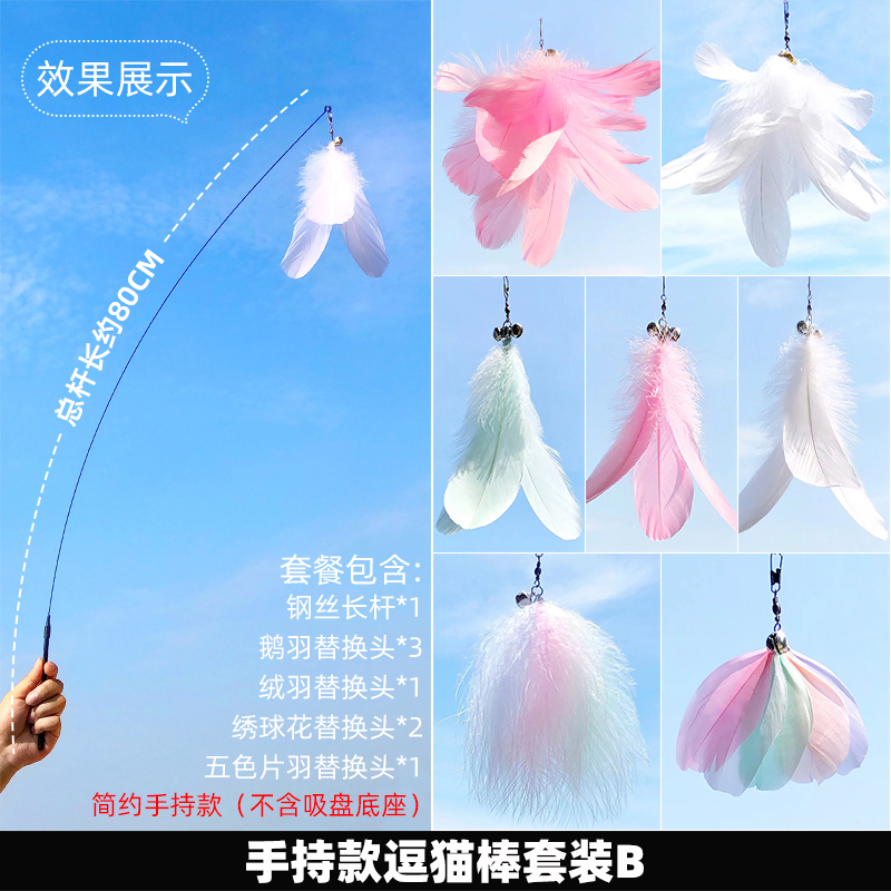 [DIY 세트] 와이어 재미있는 고양이 스틱 조합