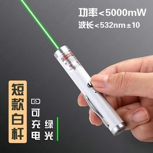 Laser pen charging laser lamp infrared flashlight sales office green pen charging pointer red