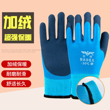 厂供批发弹性腕口透气性强劳保全浸手套 柔软耐磨抗寒乳胶手套