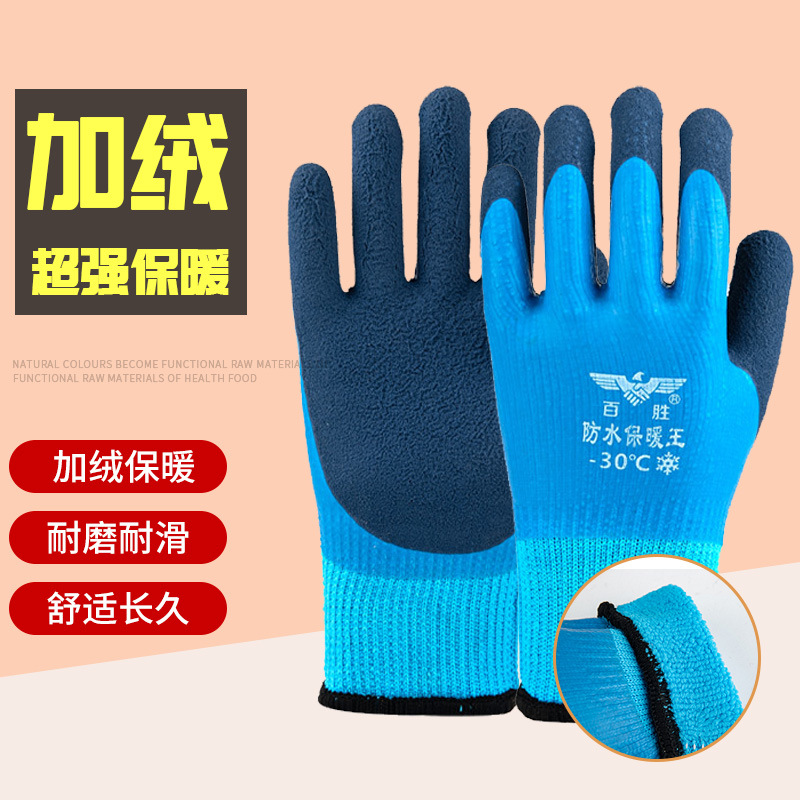 厂供批发弹性腕口透气性强劳保全浸手套 柔软耐磨抗寒乳胶手套