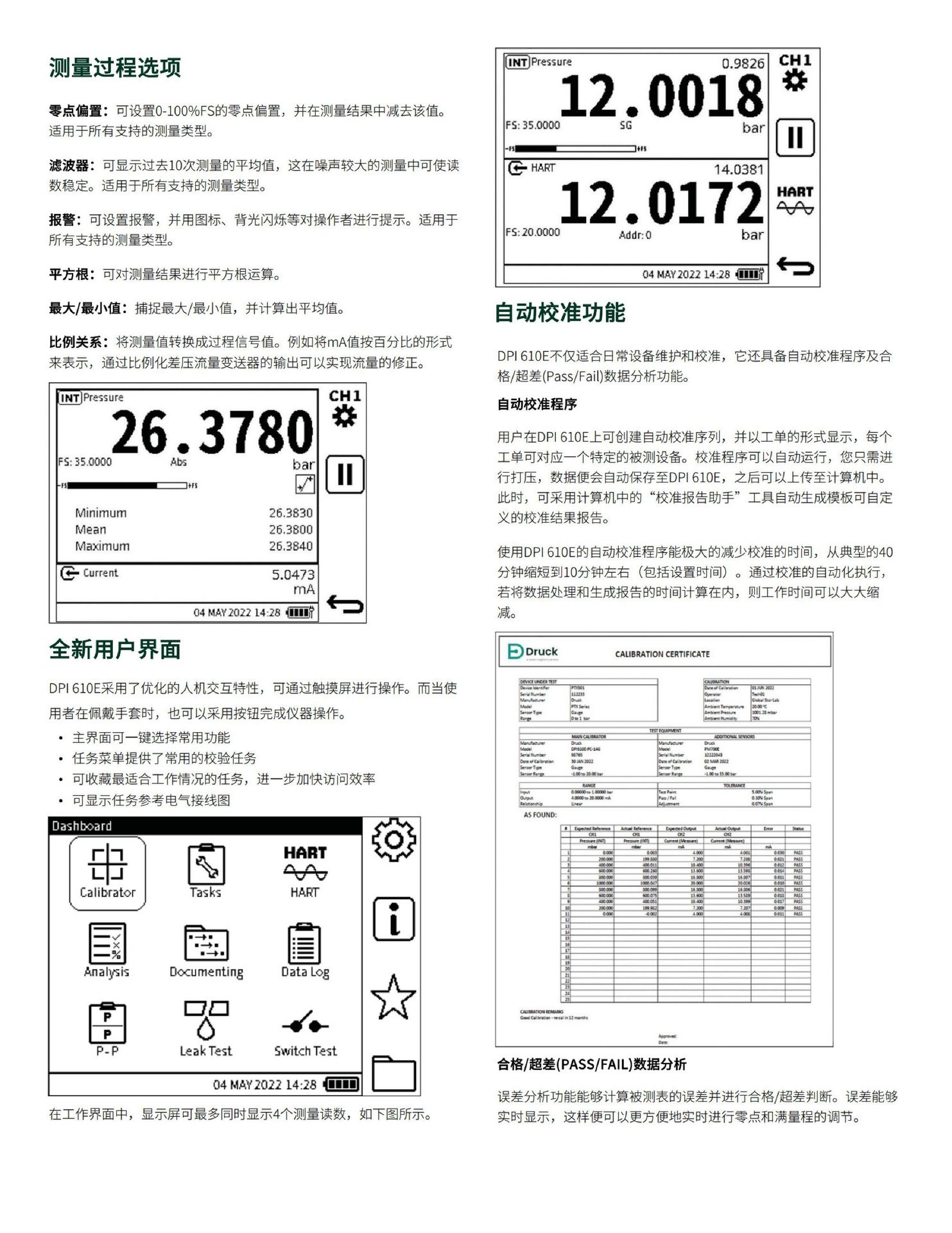 druck dpi610e  中文资料_03