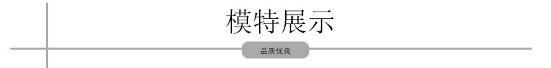 导航条模特展示