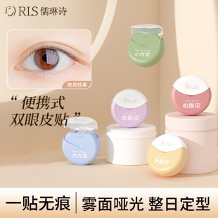 Ruilin Shi double eyelid stickers invisible seamless olive beauty stickers single double-sided flesh color student lace unisex