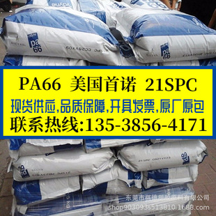 ��ȼ����PA66 �������Z/21SPC �߄��� ʳƷ�������� ��͸�����z��
