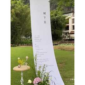 树下见挂布小红书婚礼迎宾区条幅结婚布置户外求婚打卡拍照背景布