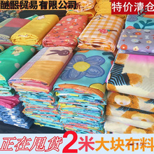 花布做被套背景布布料印染床单衣服棉布被其他床品里处理面渐头