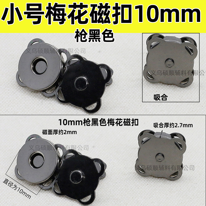 工場は磁気ボタンの超薄強磁気ボタンを供給しています。マグネットボタンの部品は1.0cm-1.8cmです。