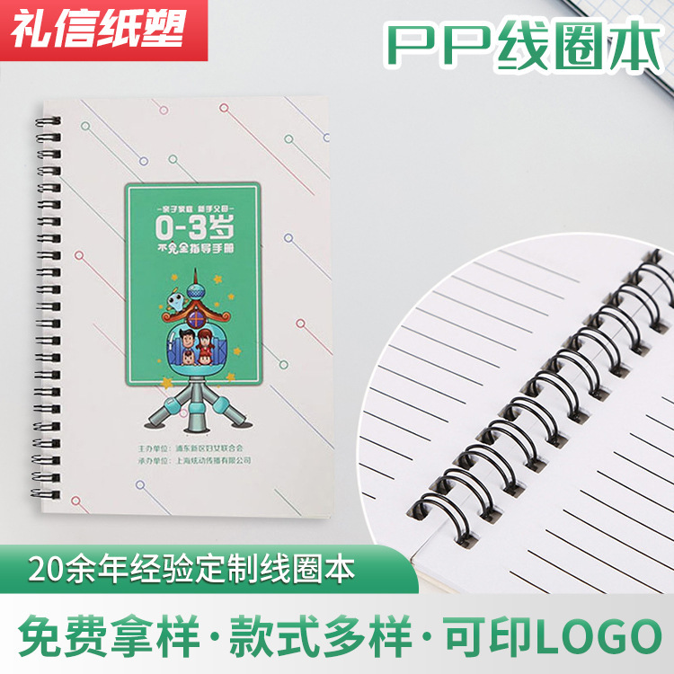2023 Coil-Bound Notebook Customized Student Notebook Side-Flip Loose-Leaf Notebook B5 Simple Business Office Style Notepad