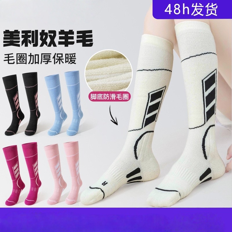 Sport's House Women's Winter Long Thick Terry Hiking Merino Wool Ski Socks