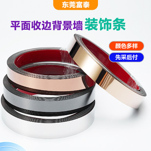 Cross-Border Custom Gap Home Decoration Background Decorative Waistline Decorative Strip Self-Adhesive Pvc Waterproof Decorative Strip