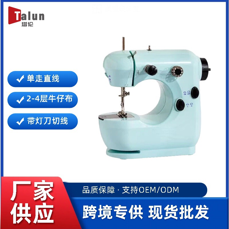 Cross-border Hot Selling 301 Sewing Machine Household Mini Electric Small Handheld Desktop ABS Plastic Clothes Machine