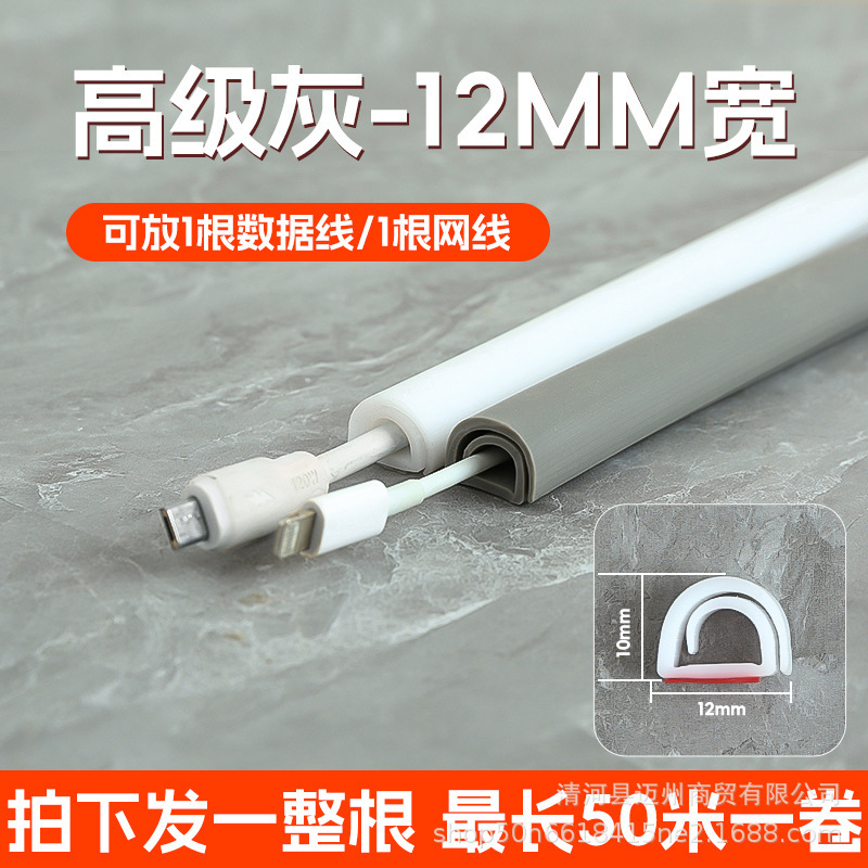 软走线槽PVC防踩地线槽自粘明装家用走明线固定装饰遮盖理线神器|undefined