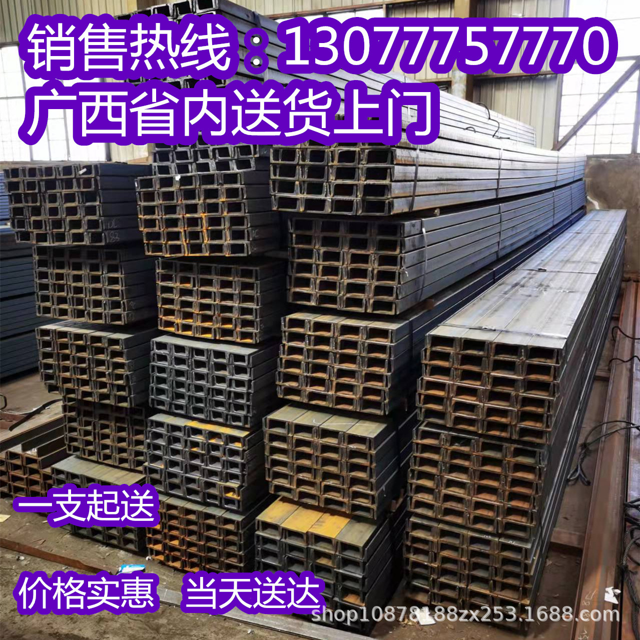 建筑幕墙用槽钢 镀锌槽钢 热轧U型钢防城港 冷弯型槽钢 轻型U型钢