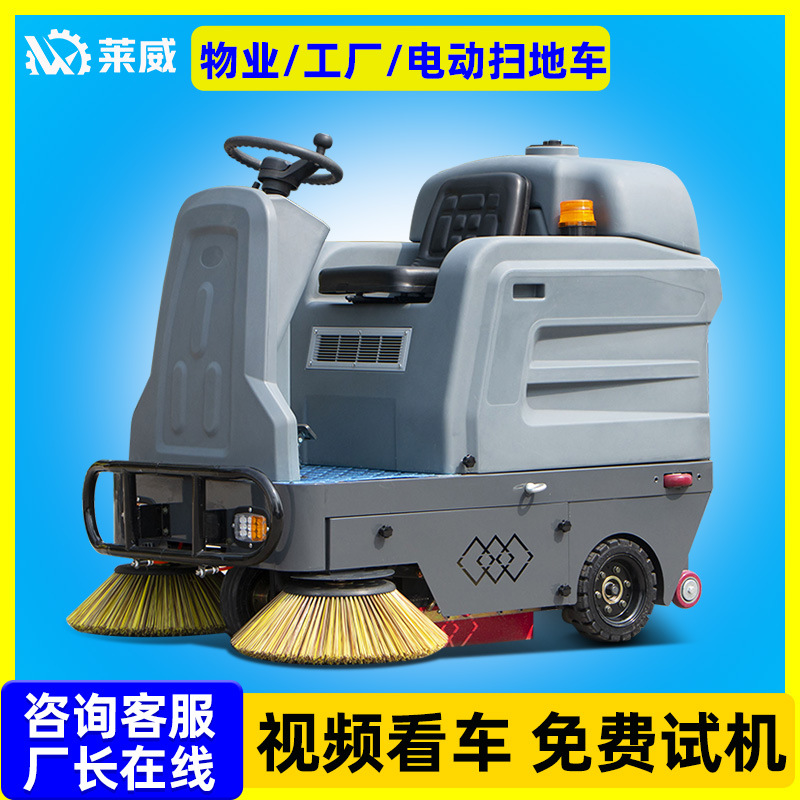 工业扫地机工厂车间 驾驶式电动扫地车 园区环卫大型路面清扫车