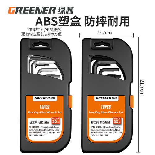 Green forest hexagonal wrench set hexagonal screwdriver hexagonal tool hexagonal key inner 6-point plum blossom shape inner hexagonal
