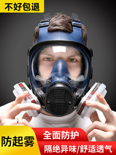 Gas Mask Full Face Face Painting Special Hood for Full Face Protection Dust Protection Mask Gas Mask Shield