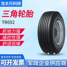���� ��̥TRIANGLE������̥ 385/65R22.5 TR692ȫ��ͨ����̥