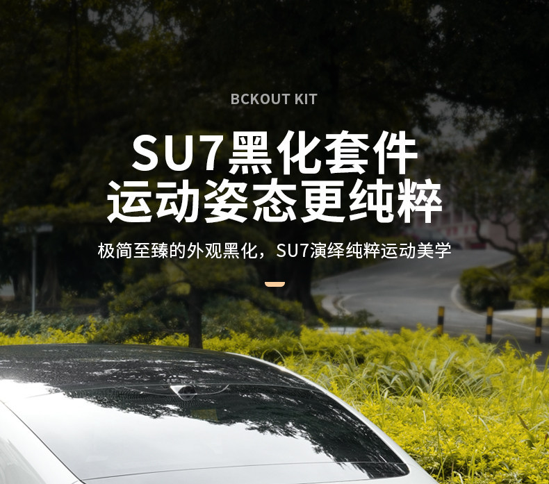 Suitable for Su7 Car Logo Sticker Modification, Black Warrior Accessories, Xiaomi Yu7 Blackened Car Logo Sticker, Car Body Decoration Sticker