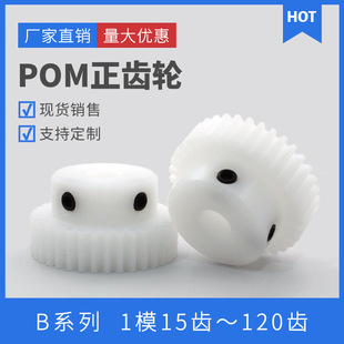 ��ɫPOM���X݆1ģ15�X-120�Xdiy�����X݆늙Cֱ�X݆�����X݆