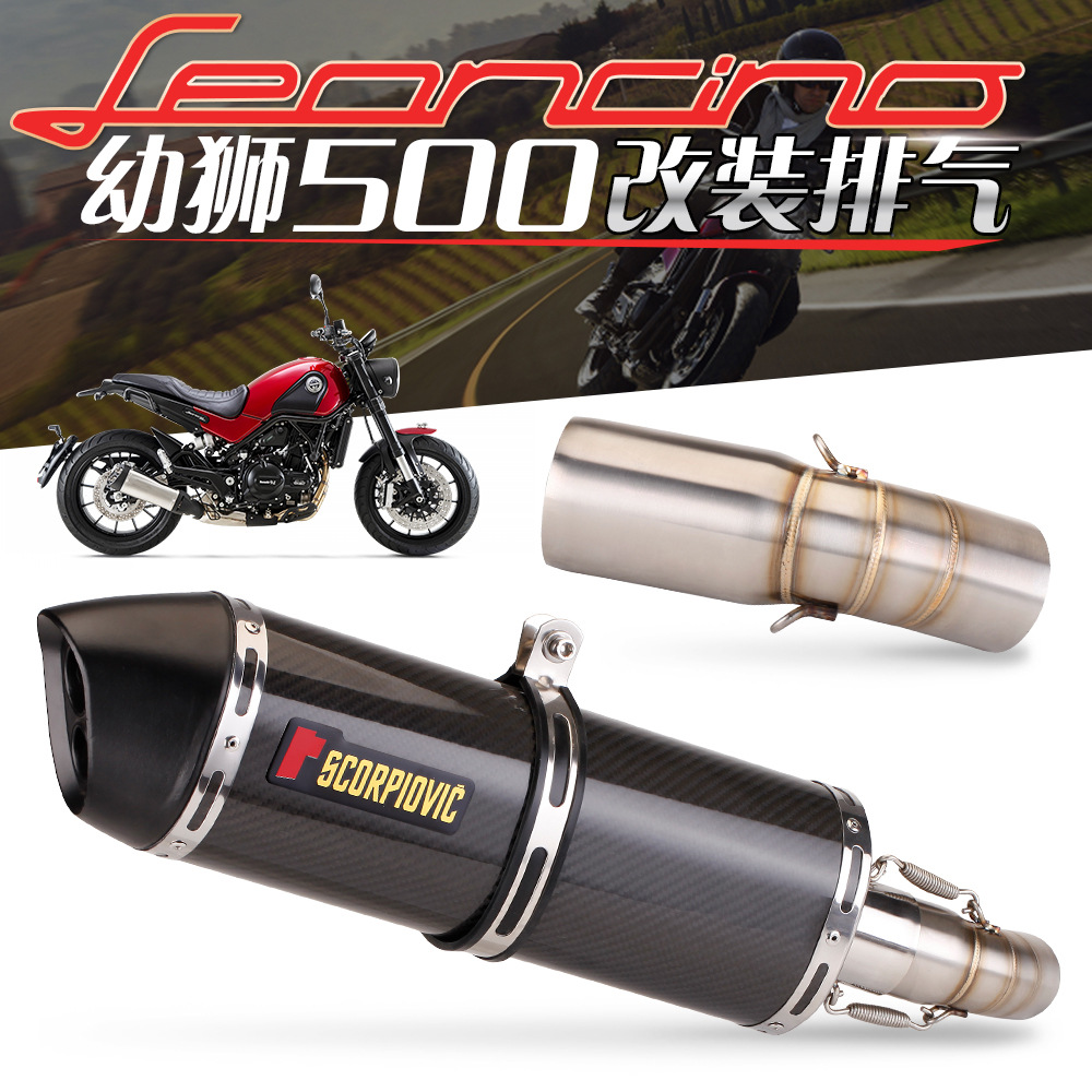 Suitable for Benelli lion cub 500 middle section modified tail section full carbon fiber exhaust pipe non-destructive installation straight up