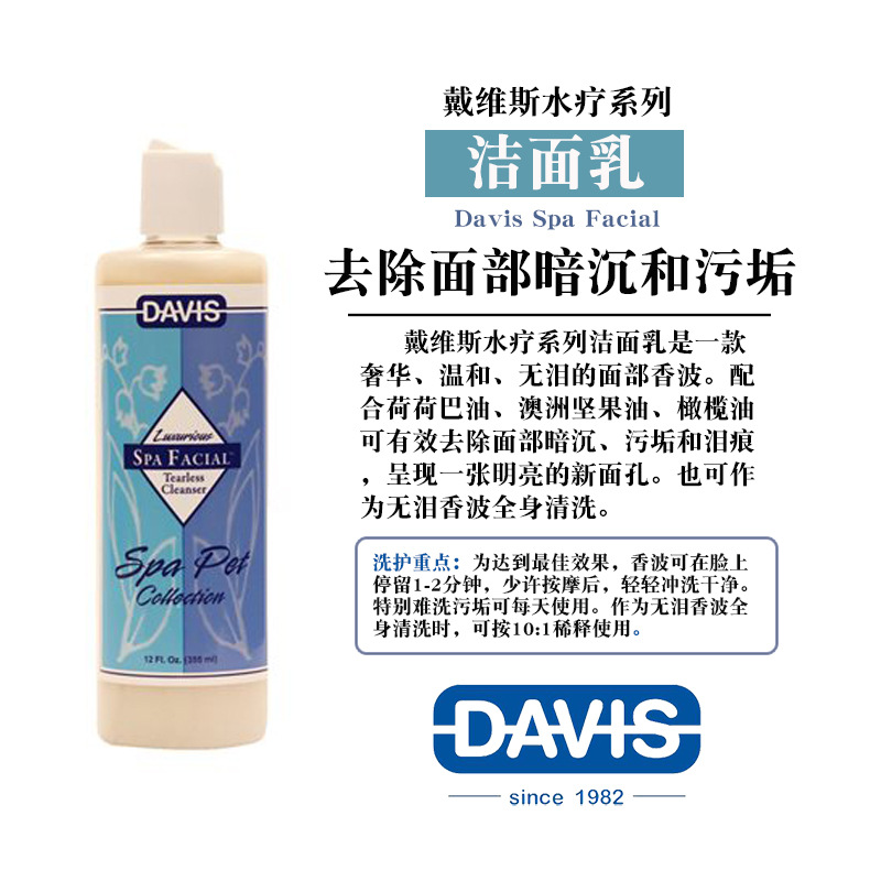 SPA 페이셜 클렌저 355ml