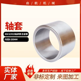 其他轴承附件;工程机械配件;退卸衬套