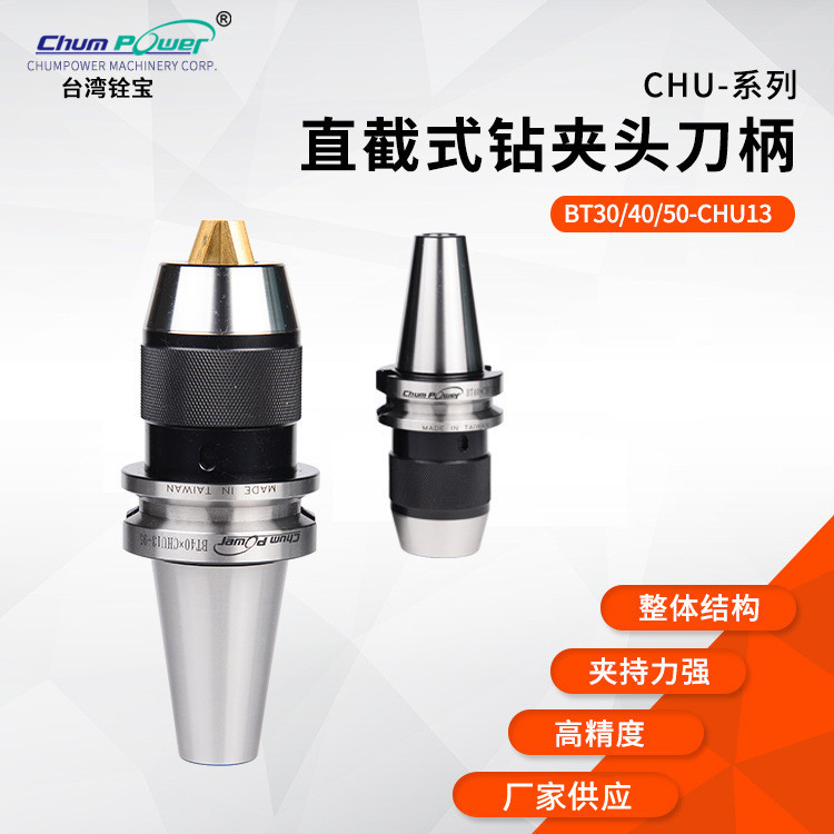 븸 CHUNBAO ƮƮ 帱 ô CHU ø BT40-CHU13 CNC  Ȧ ü 