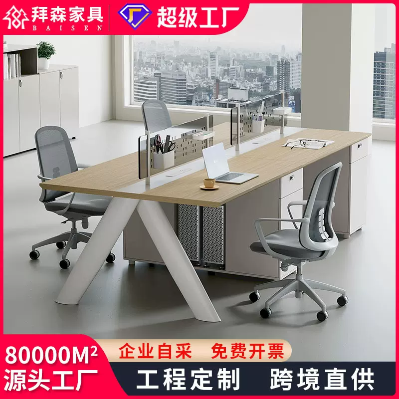 办公桌椅组合办公室4人位员工桌简约现代6人位洞洞板屏风职员工位