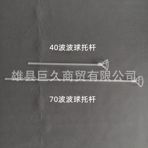 70cm Bobo Club Holder Handheld Stick Thickened Transparent Pole 40cm Bobo Balloon Handle Tow Rod Manufacturer Wholesale