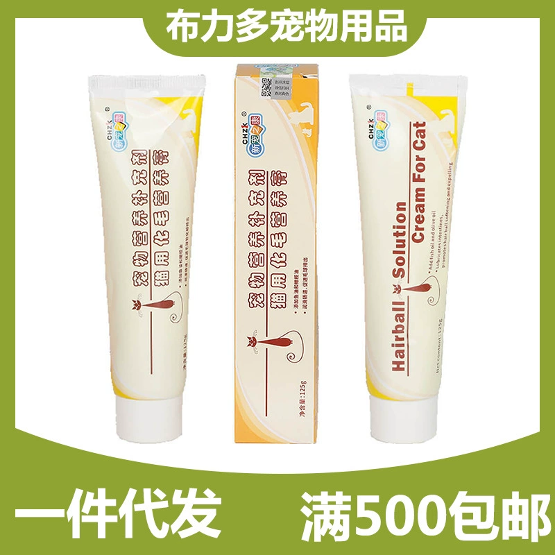 Авторизованный агент новый питомец Кан крем для волос кошки 125 г/крем для волос кошки крем для удаления волос оптом