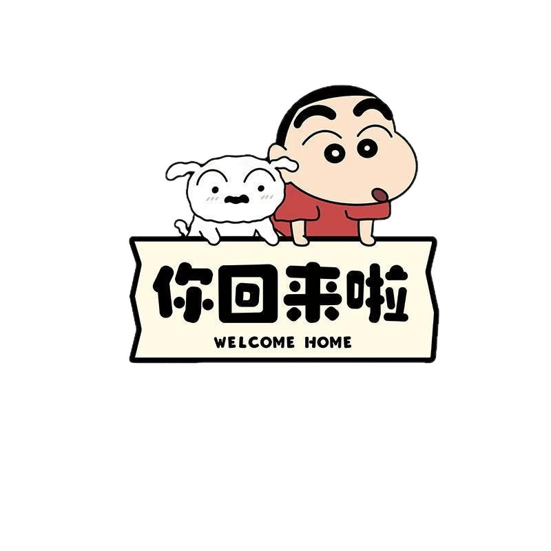 【新居100速達】クレヨンしんちゃん ようこそ帰宅飾り飾り 玄関飾りアレンジメント|undefined